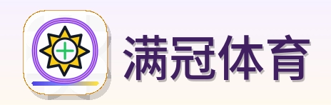 满冠体育 Logo